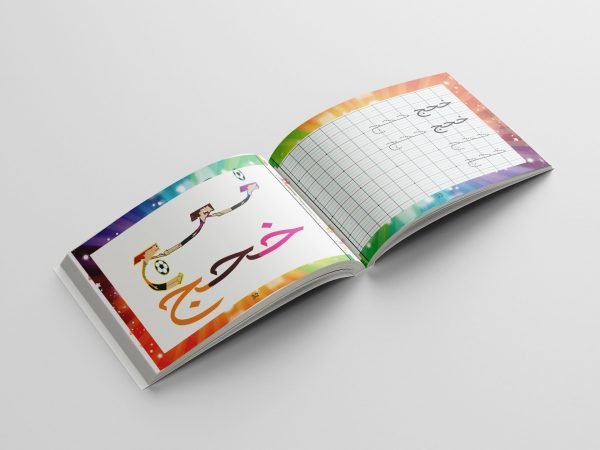 ATTACHEMENT DES LETTRES ARABES
