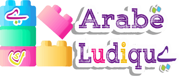logo arabe ludique apprendre l'arabe