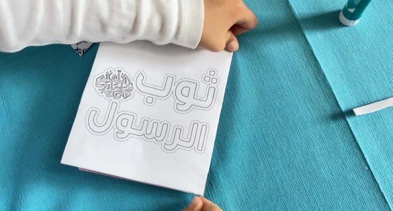 activité enfant habits du prophète mohamed saw