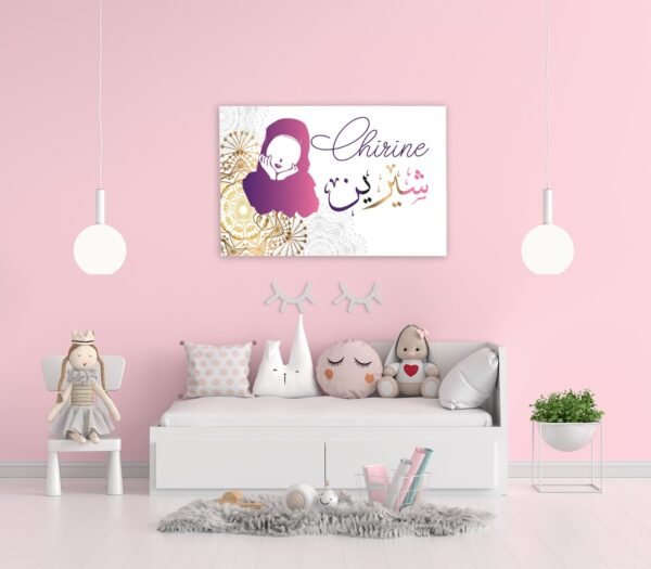 toile tableau personnalisé nom arabe cadre arts peinture islamique A2